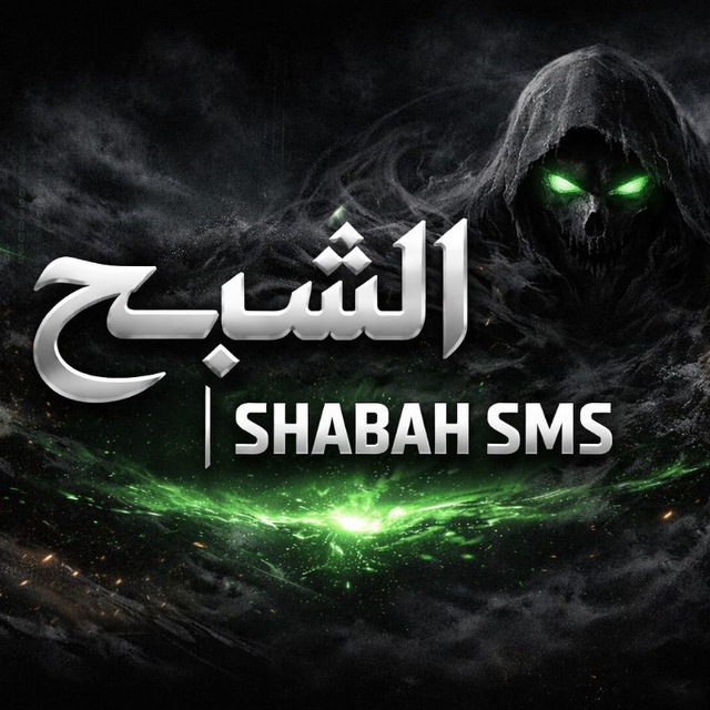 الشبح